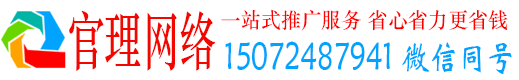 尤溪官理信息流运营